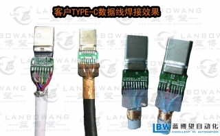 客戶TYPE-C數據線焊接效果